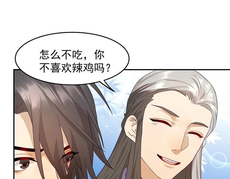 第6话 三师兄看起来不怀好意(1/2)-第6话