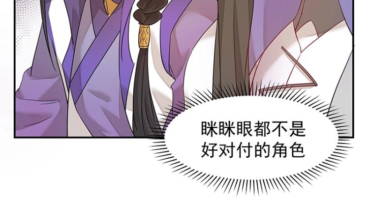 第6话 三师兄看起来不怀好意(1/2)-第6话