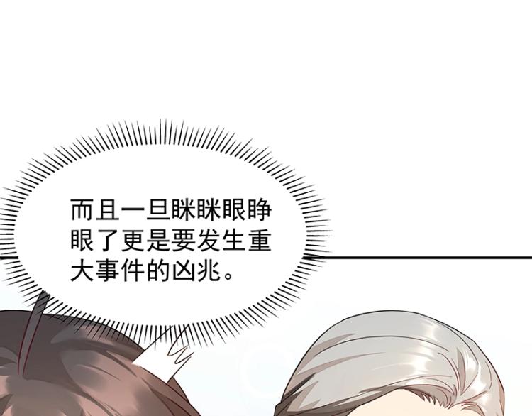 第6话 三师兄看起来不怀好意(1/2)-第6话