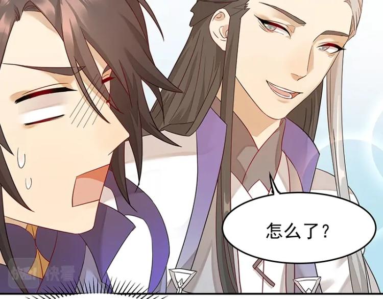 第6话 三师兄看起来不怀好意(1/2)-第6话