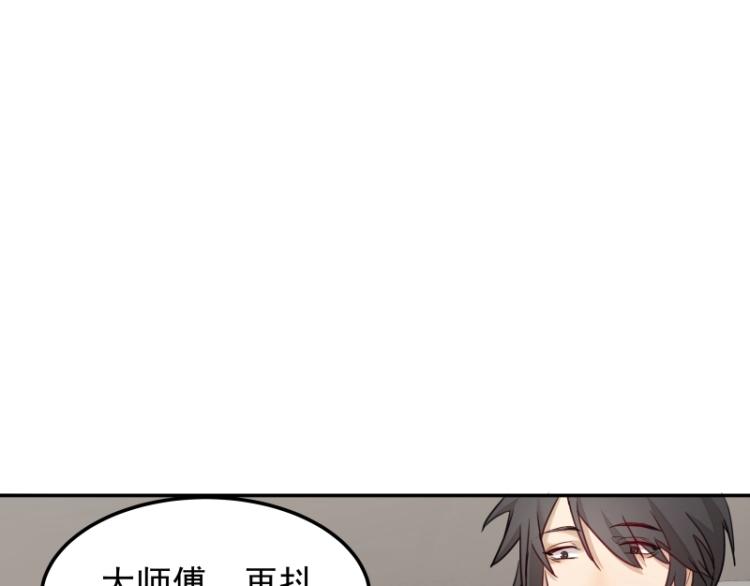 第6话 三师兄看起来不怀好意(1/2)-第6话