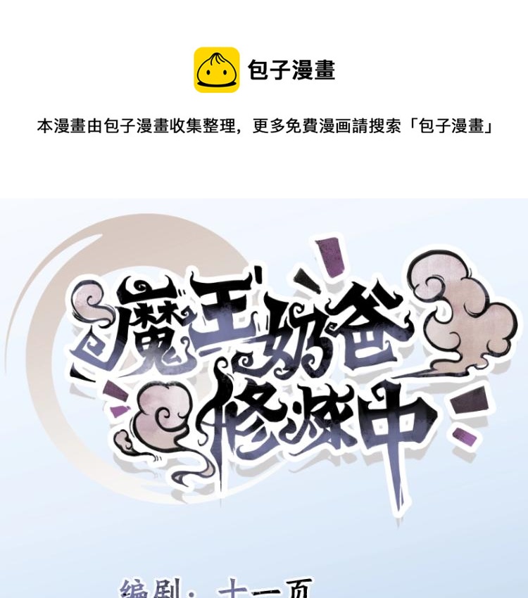 第8话 二师姐的助攻？(1/2)-第8话