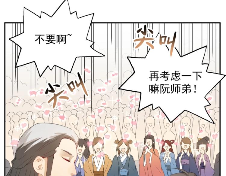 第8话 二师姐的助攻？(1/2)-第8话