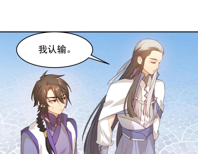 第8话 二师姐的助攻？(1/2)-第8话