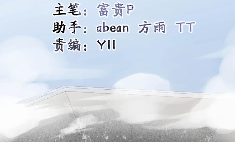 第8话 二师姐的助攻？(1/2)-第8话
