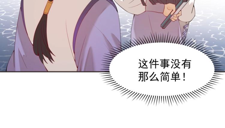第8话 二师姐的助攻？(1/2)-第8话