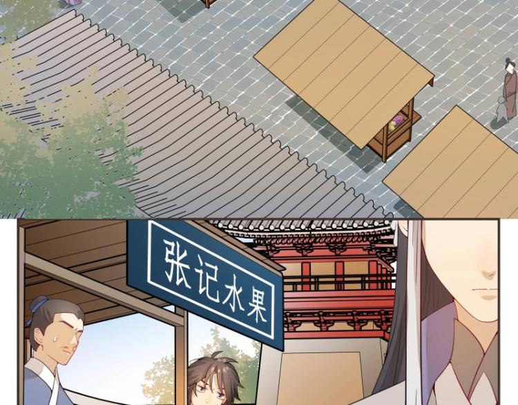 第8话 二师姐的助攻？(1/2)-第8话