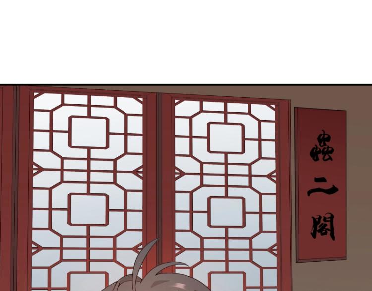 第8话 二师姐的助攻？(1/2)-第8话