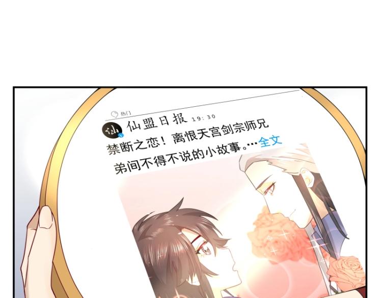 第8话 二师姐的助攻？(1/2)-第8话