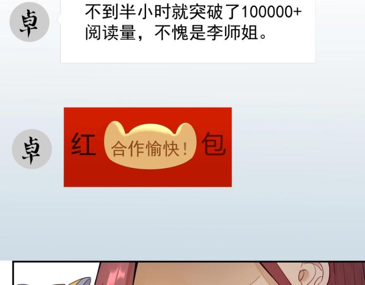 第8话 二师姐的助攻？(1/2)-第8话