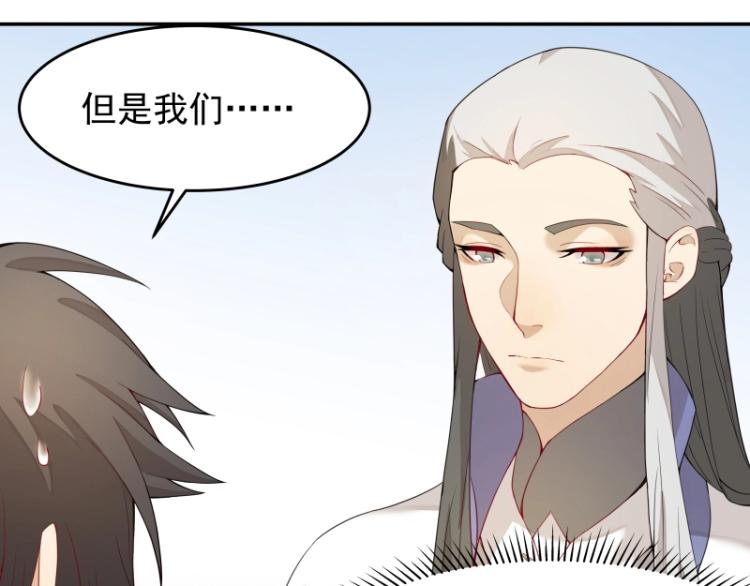 第8话 二师姐的助攻？(1/2)-第8话