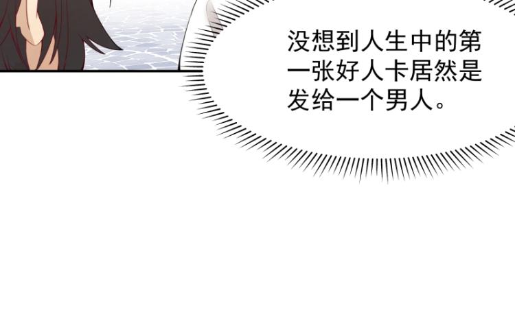 第8话 二师姐的助攻？(1/2)-第8话