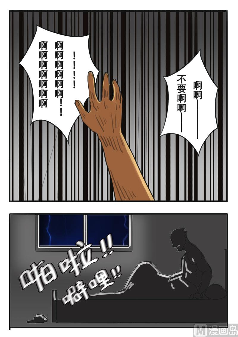 第02话 粑粑,浴巾掉了-第2话