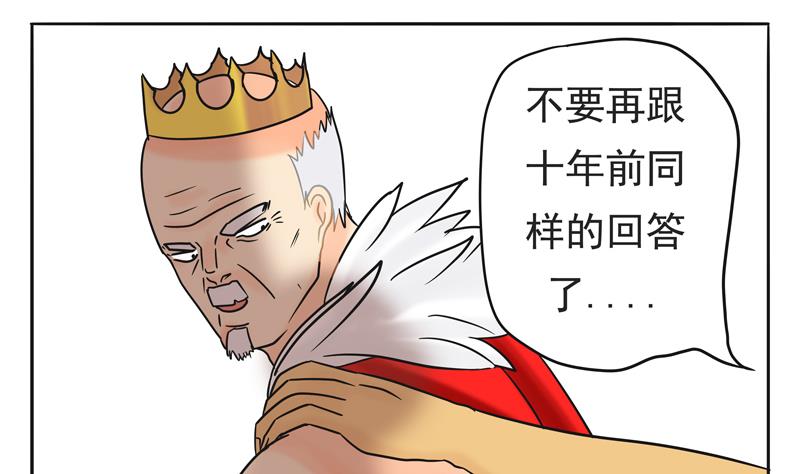第12话 特殊的石化技巧-第12话