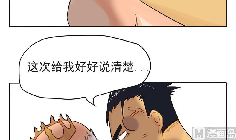 第12话 特殊的石化技巧-第12话