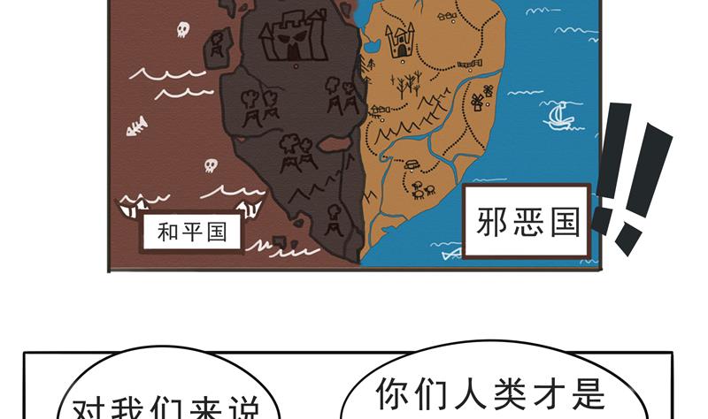 第14话 人类=魔物-第14话