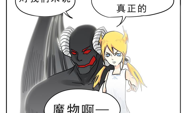 第14话 人类=魔物-第14话