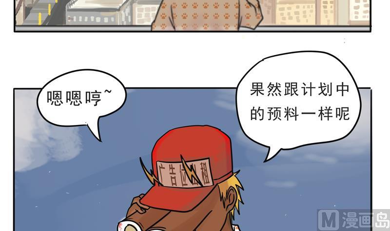 第14话 人类=魔物-第14话