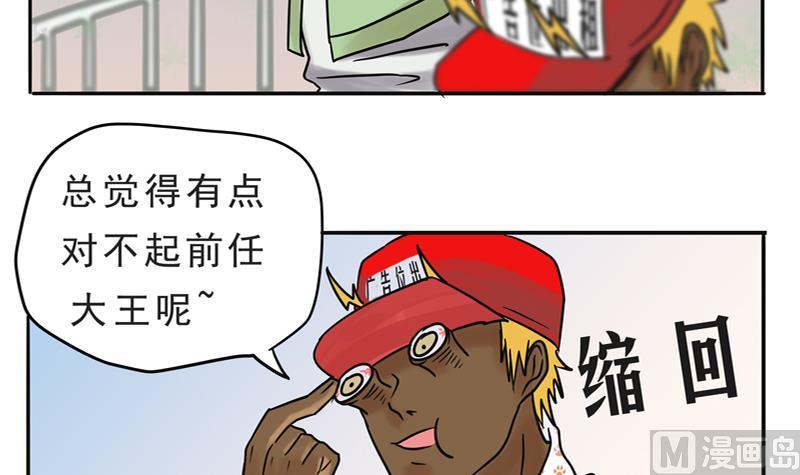 第14话 人类=魔物-第14话