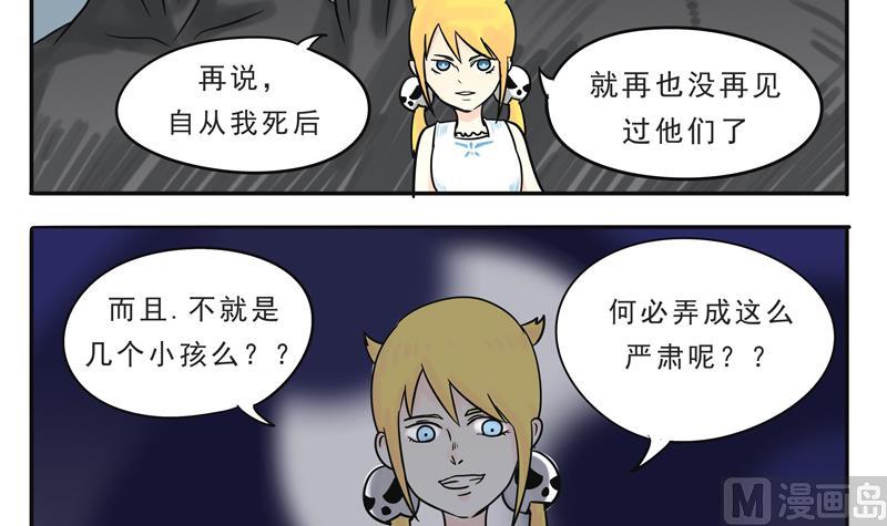 第14话 人类=魔物-第14话