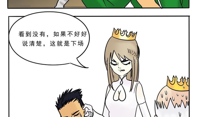 第18话 围观四人组-第18话