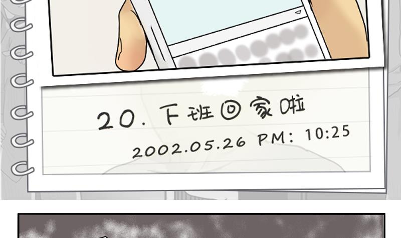 第20话 下班回家啦-第20话