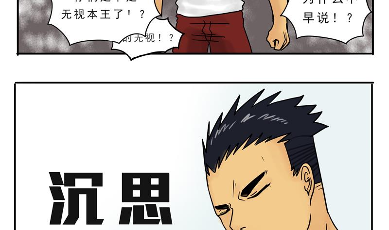 第20话 下班回家啦-第20话