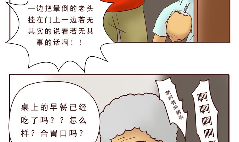 第24话 母亲的味道-第24话