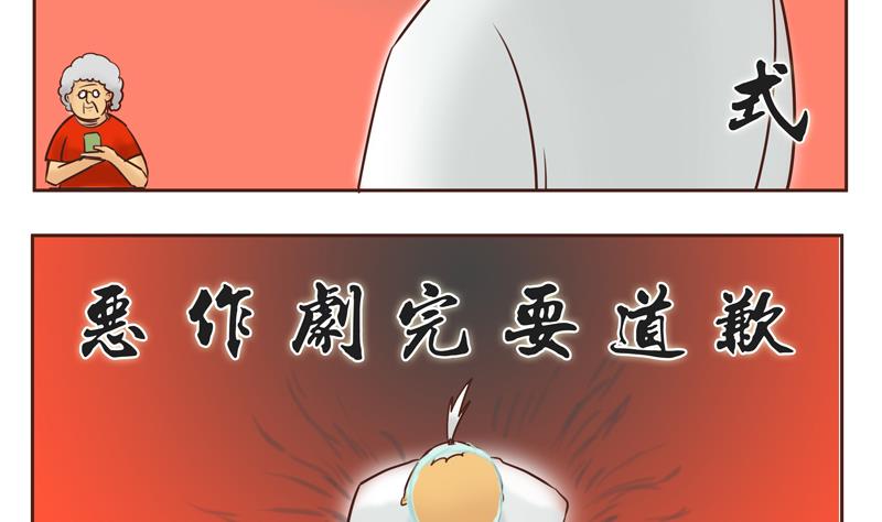 第26话 恶作剧-第26话