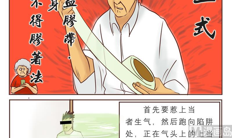 第26话 恶作剧-第26话