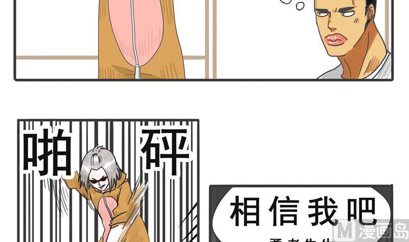 第04话 肮脏的交易-第4话
