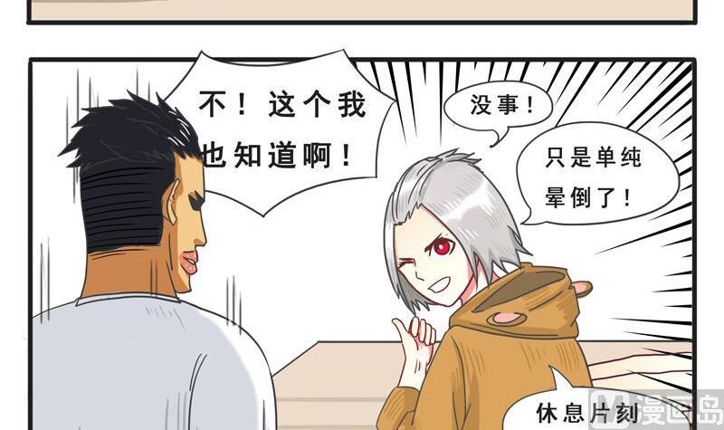 第04话 肮脏的交易-第4话