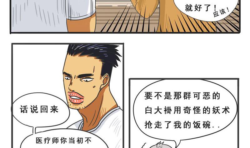 第04话 肮脏的交易-第4话