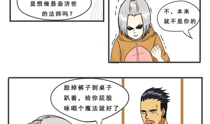 第04话 肮脏的交易-第4话