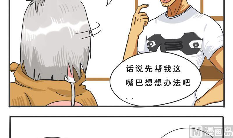 第04话 肮脏的交易-第4话