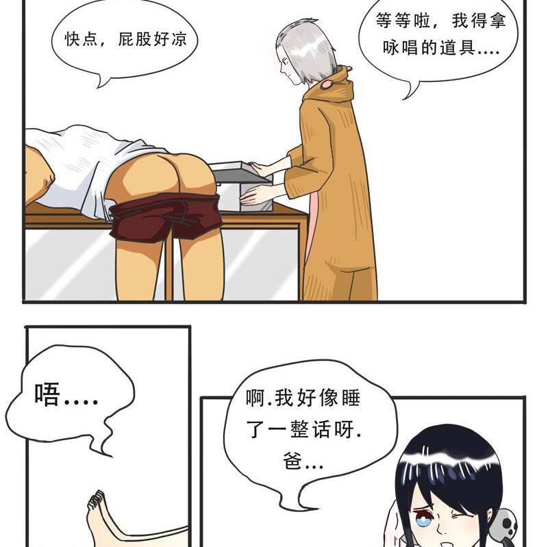 第04话 肮脏的交易-第4话