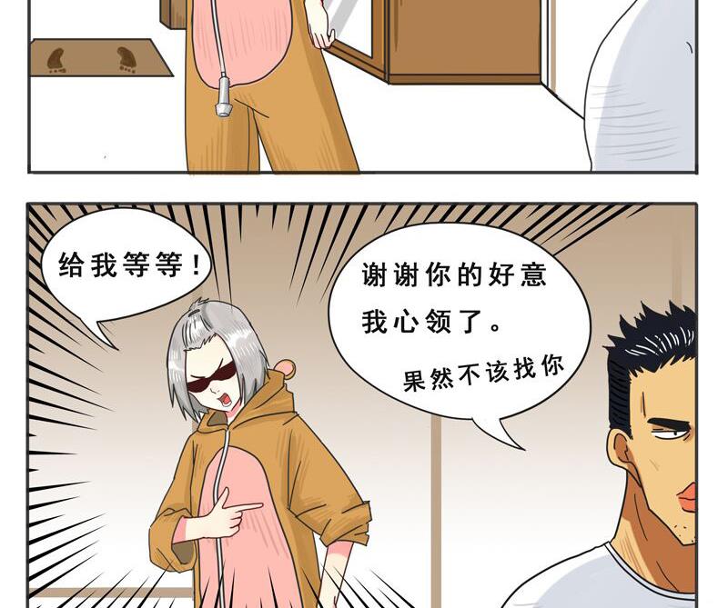 第04话 肮脏的交易-第4话