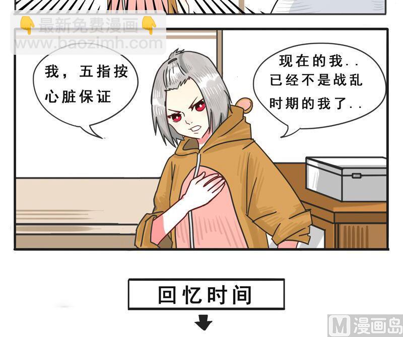 第04话 肮脏的交易-第4话