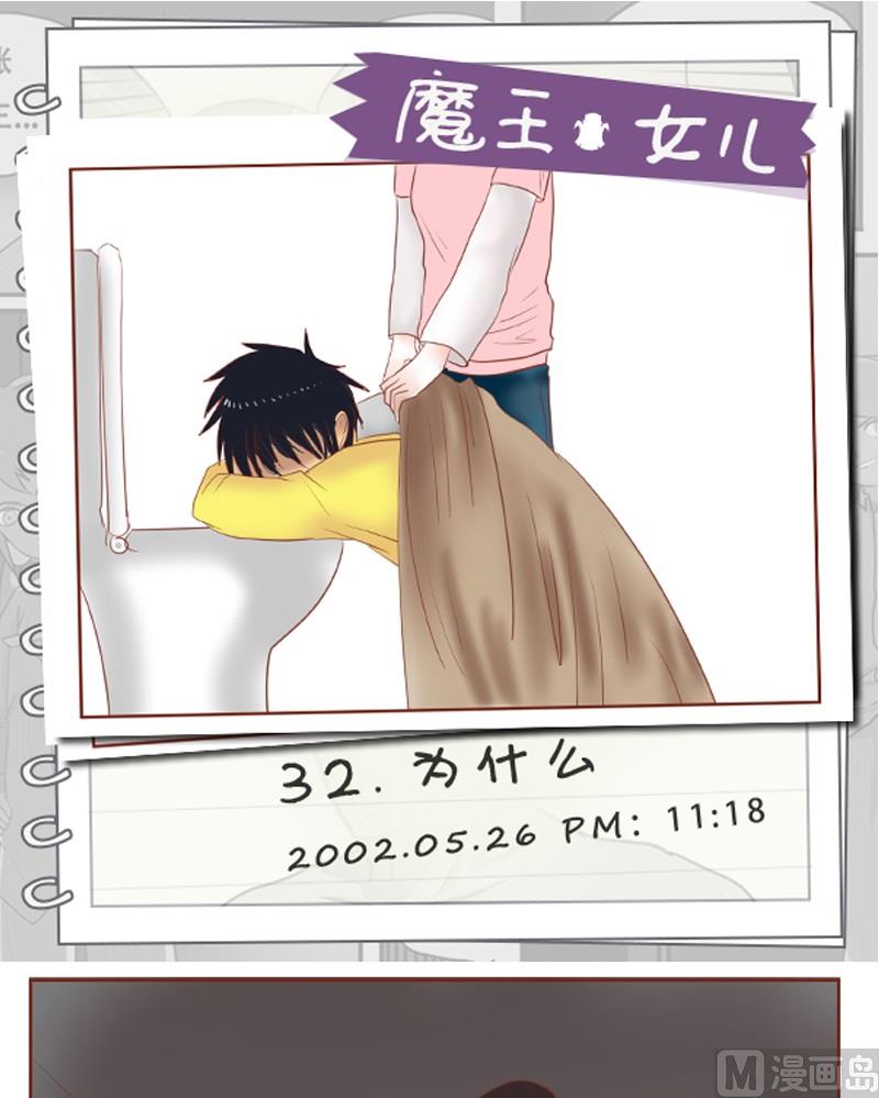 第32话 为什么-第32话