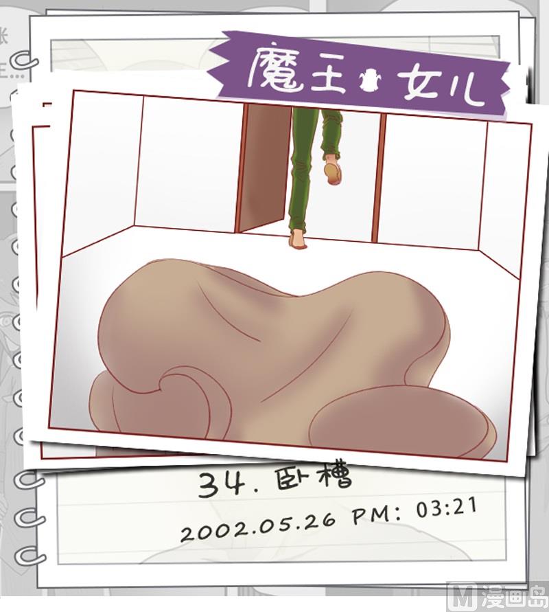 第34话 卧槽-第34话