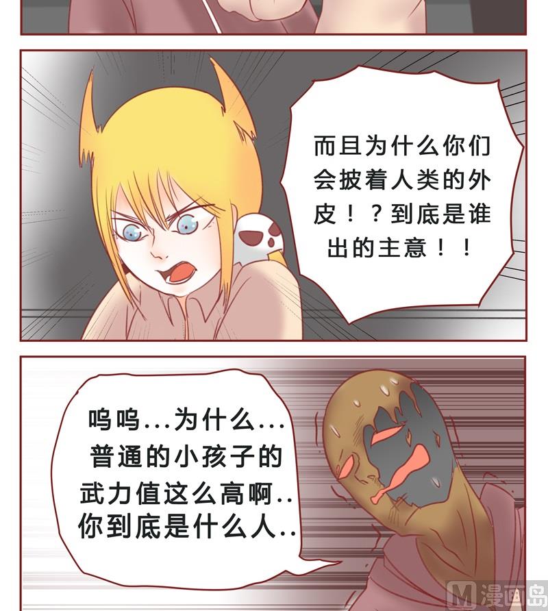 第34话 卧槽-第34话