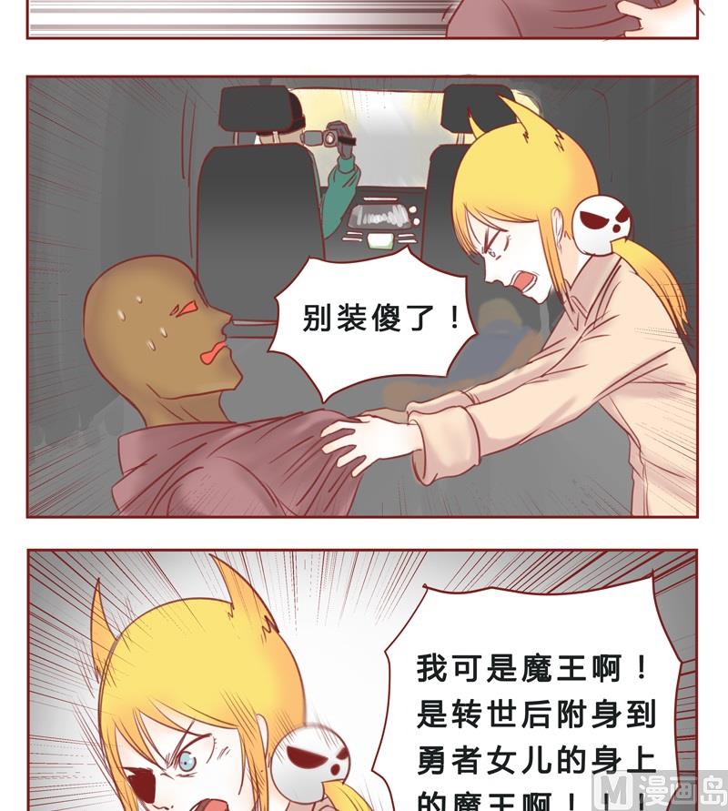 第34话 卧槽-第34话