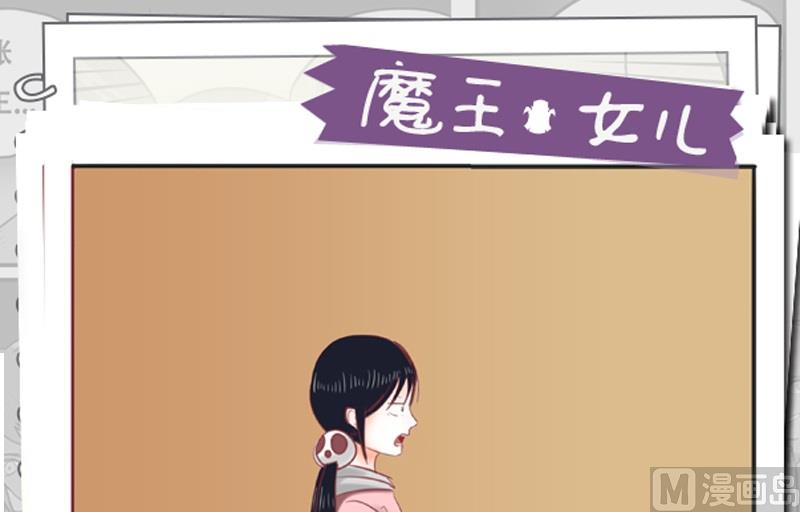 第38话 不合吧-第38话
