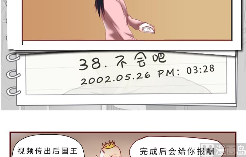 第38话 不合吧-第38话