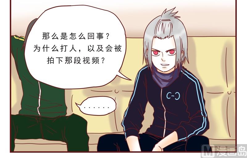 第38话 不合吧-第38话