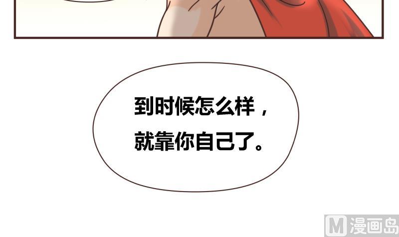 第48话 杀了你们-第48话
