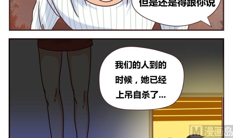 第48话 杀了你们-第48话