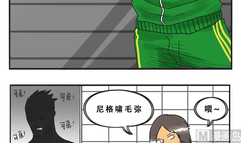 第06话 尼格啸毛弥-第6话
