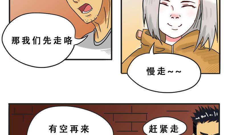第06话 尼格啸毛弥-第6话
