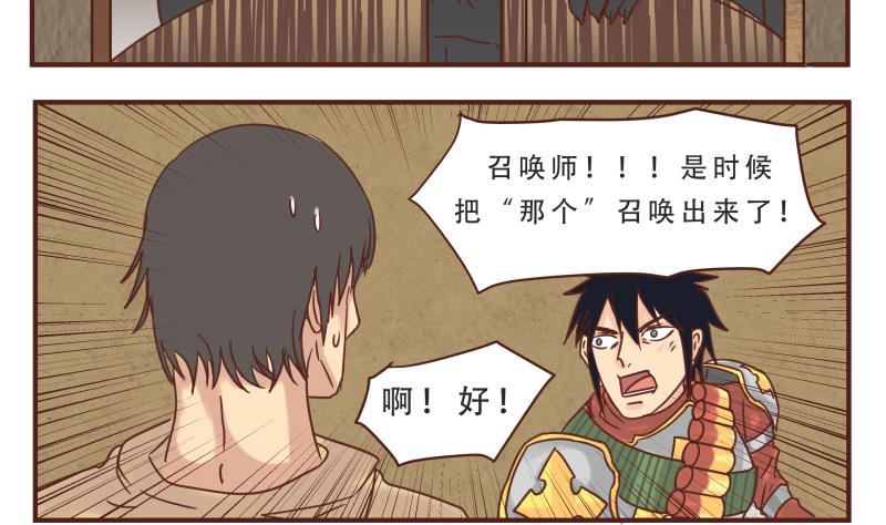 第54话 干了-第54话